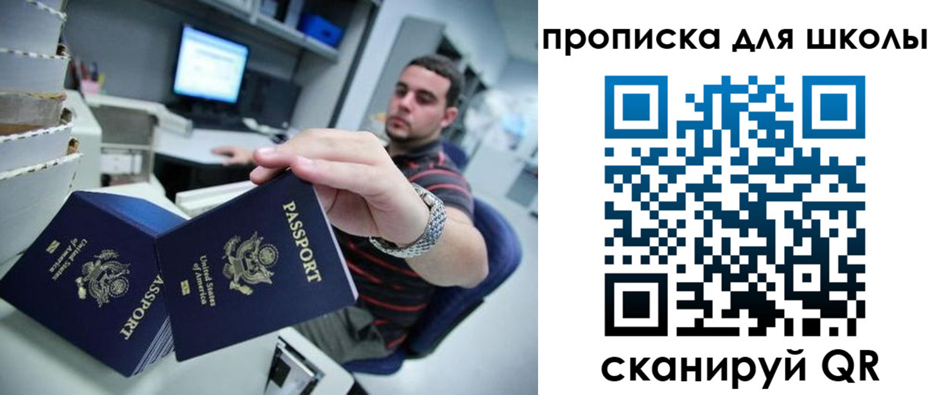 временная регистрация собственник в Светлогорске