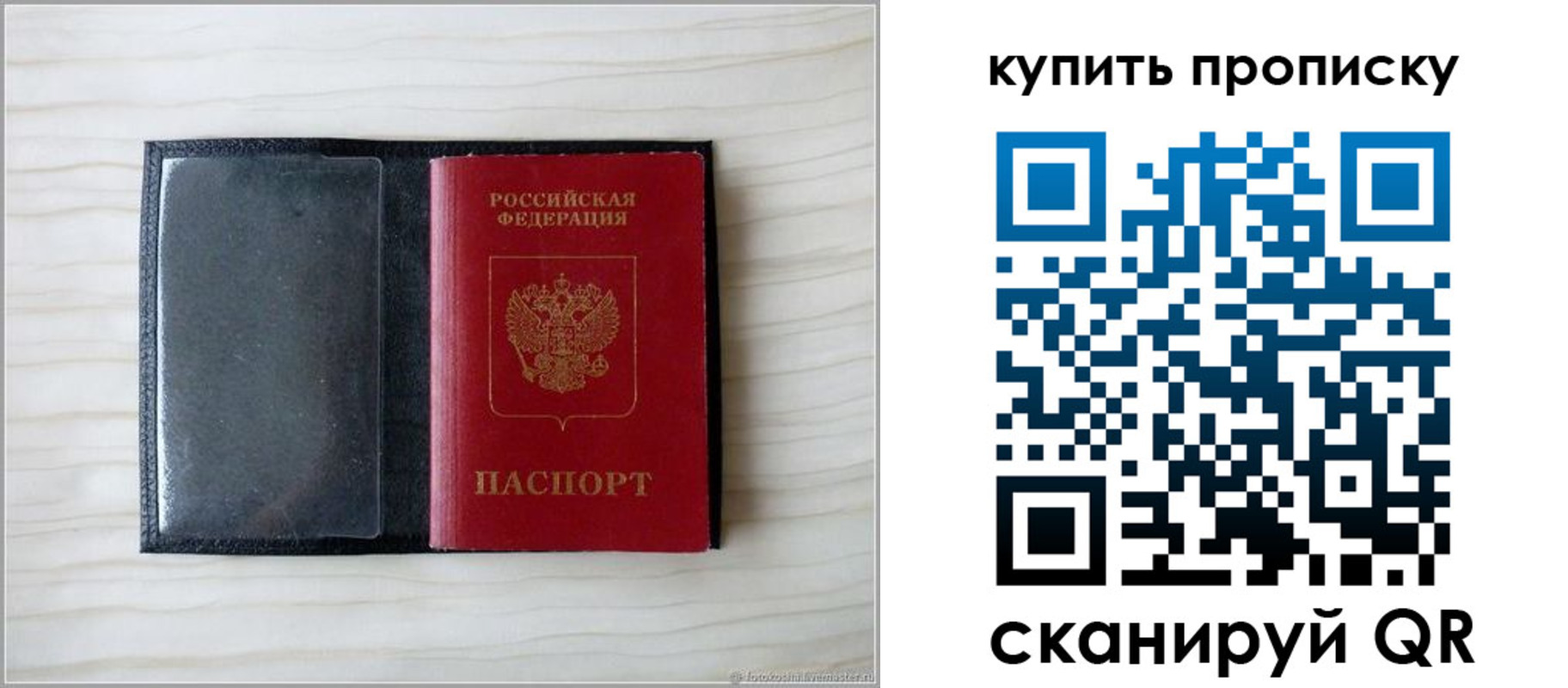 прописка для военкомата в Светлогорске