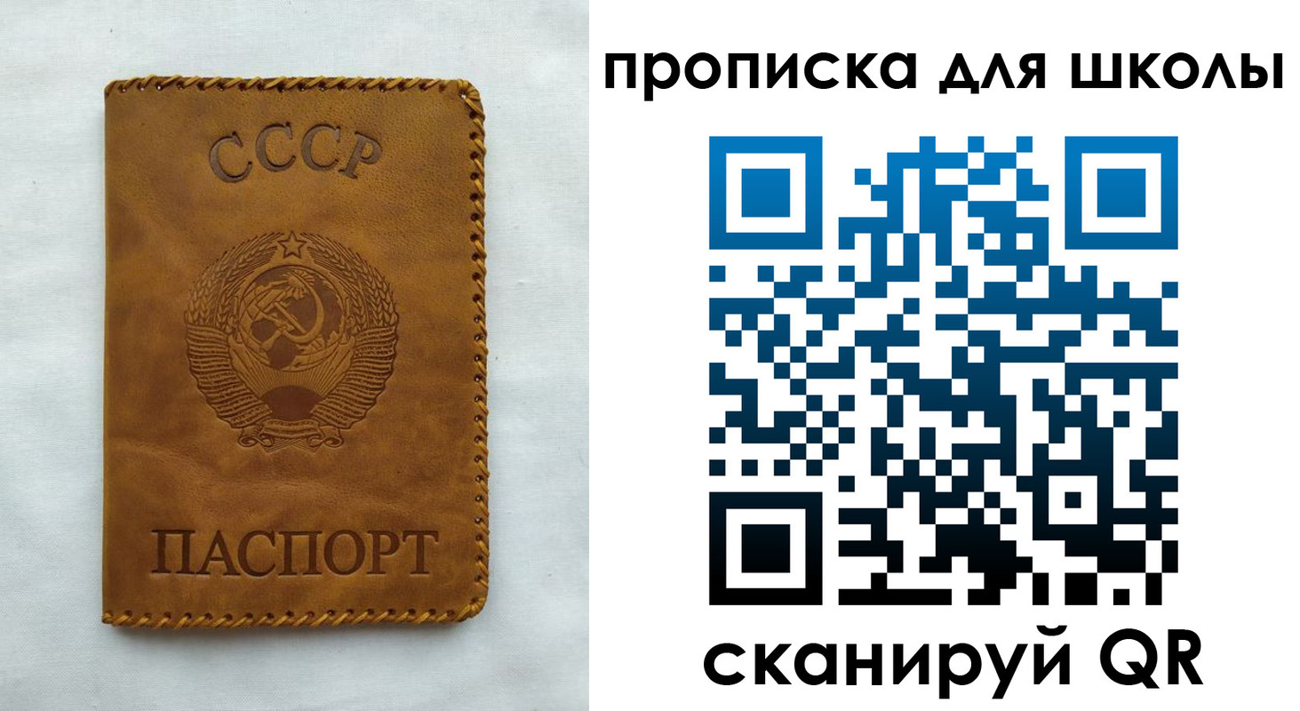 прописка для кредита в Светлогорске