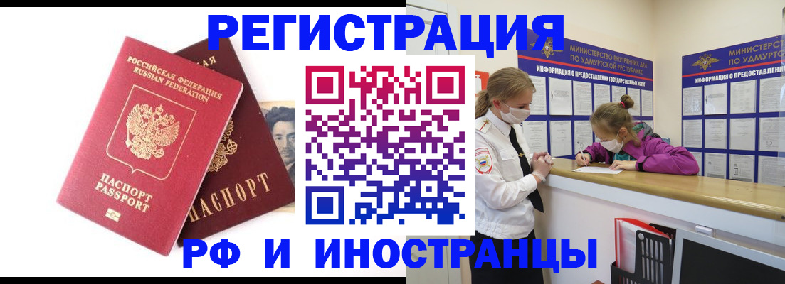 временная регистрация поиск в Светлогорске