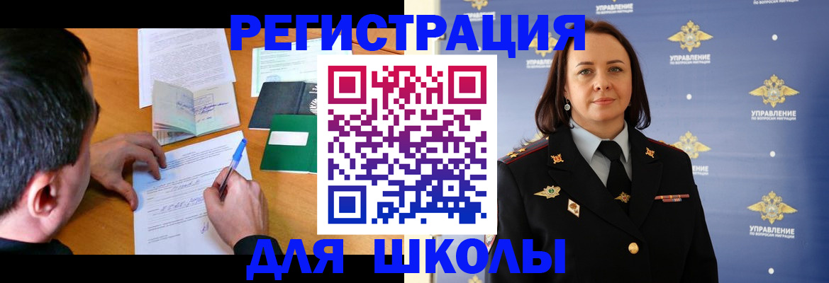 временная регистрация купить в Светлогорске